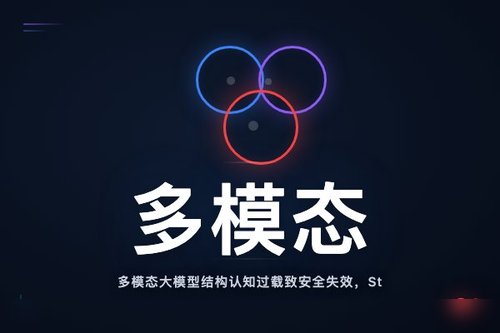 多模态大模型结构认知过载致安全失效，StructBreak揭示新漏洞