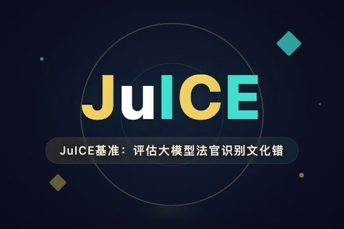 JuICE基准：评估大模型法官识别文化错误的能力
