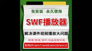 如何把scratch文件转化为swf格式