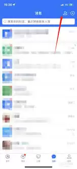 支付宝怎样将被拉黑的人重新加回来