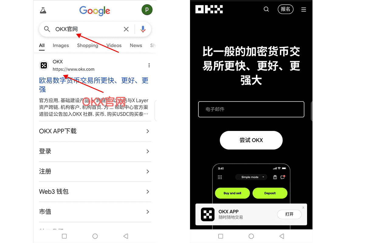 欧易交易所2026官网极速下载-数字资产交易新手必读指南