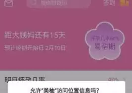 美柚怎样查找历史记录