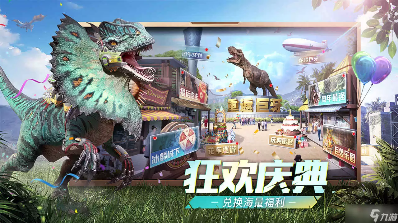 巨兽战场好友回归活动详细说明