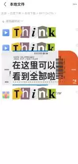 迅雷下载后解压的文件怎样打开