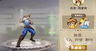街机恐龙里哪个角色最厉害
