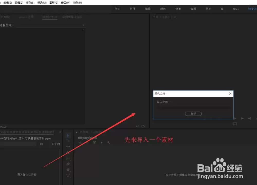 Premiere中常规复制素材和快捷复制素材的差异对比
