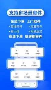 快递100app怎样查看时效与价格