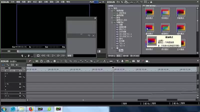 Edius视频素材如何添加叠加模式效果