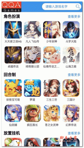 H5游戏推广平台_V1.0
