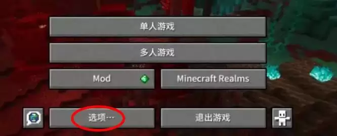 我的世界怎样更改分辨率