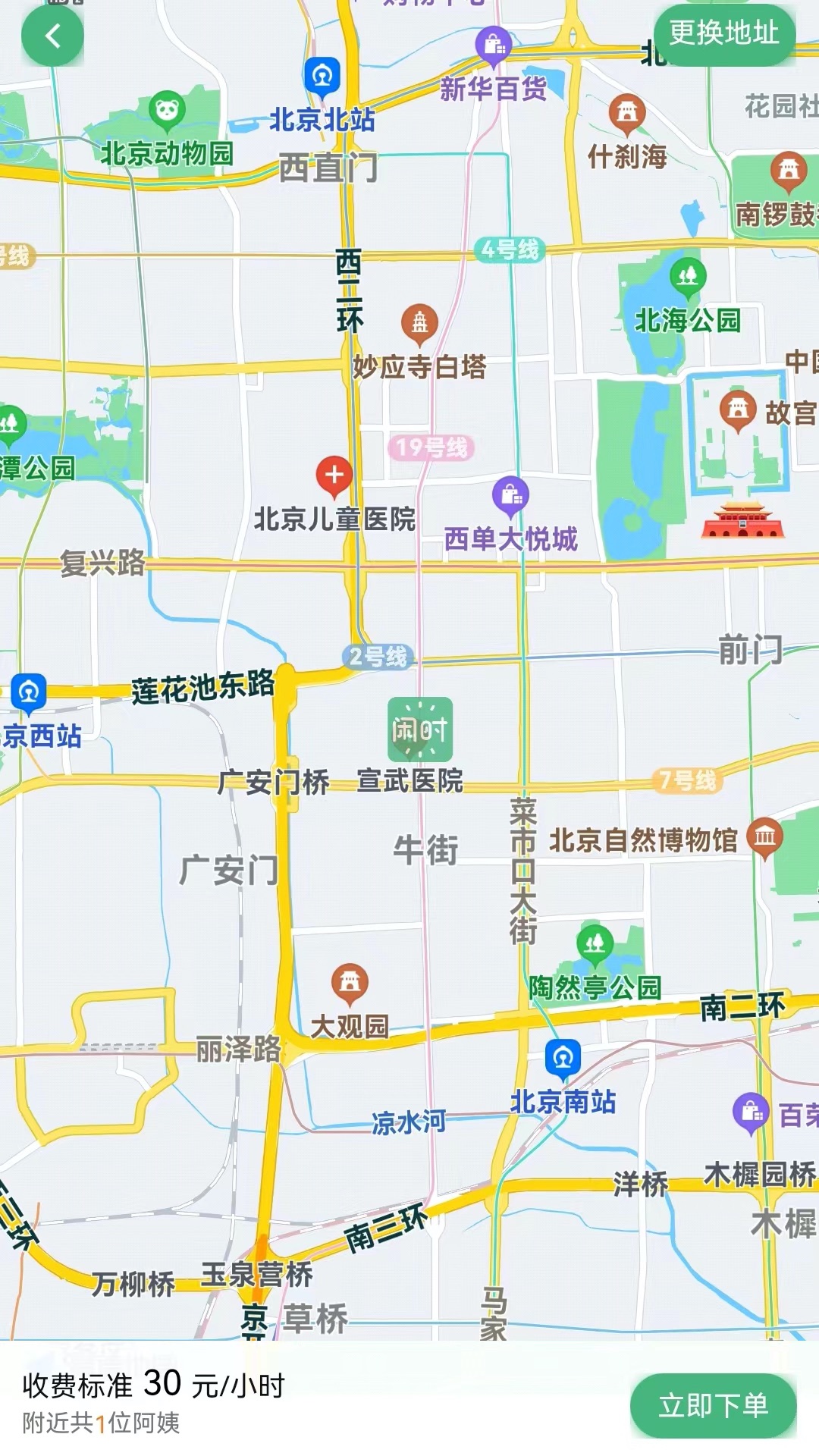 闲时到家