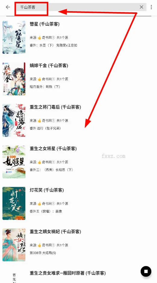 书趣阁(小说阅读