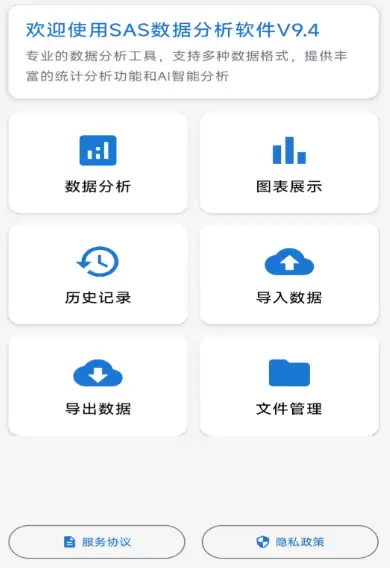 2026数据分析软件精选：热门App排行榜推荐