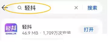 轻抖发布任务的方法