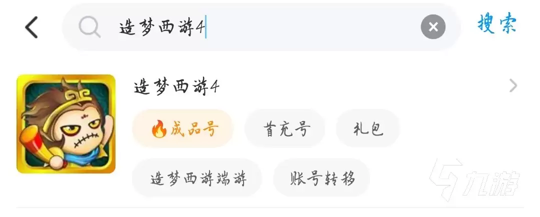造梦西游4极品账号购买渠道推荐：安全靠谱的账号交易平台盘点