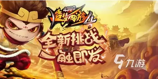 造梦西游4手游卖号平台怎么选_快速出售造梦西游4账号的平台推荐