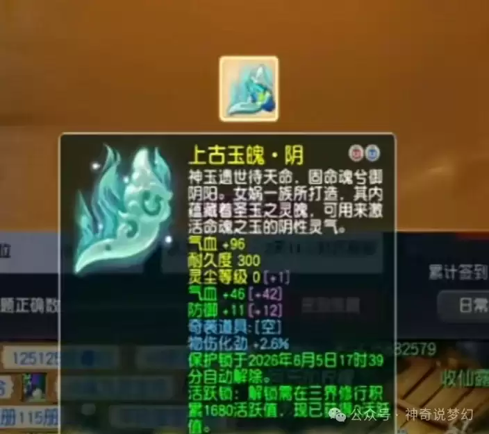 梦幻西游_随手一点专用竟爆出全服第一甲 属性天花板无人能敌