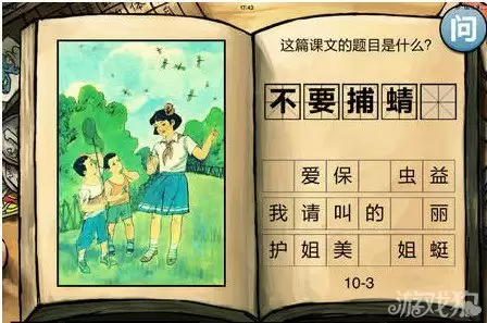 中国好学霸第十册完整答案与通关指南