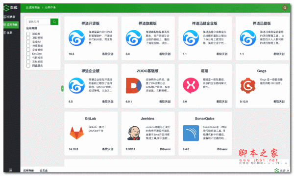 渠成云原生-开源轻量级应用交付平台 v1.1.1