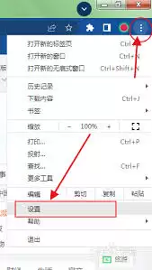 谷歌浏览器怎样启用协议处理程序