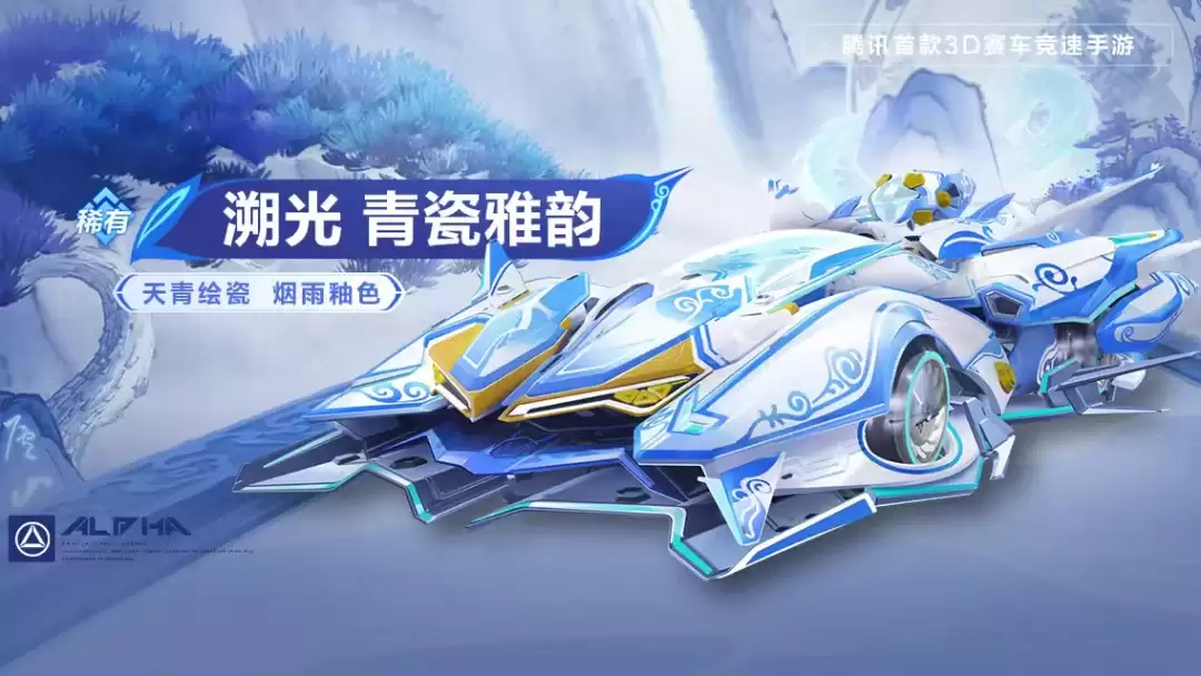 QQ飞车本周活动速递：全新赛车皮肤登场 魔法套装霜龙守心限时上线