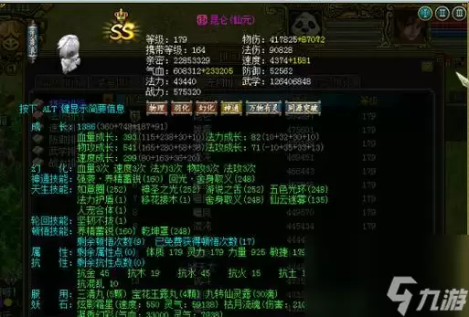 问道游戏如何计算千万级伤害输出