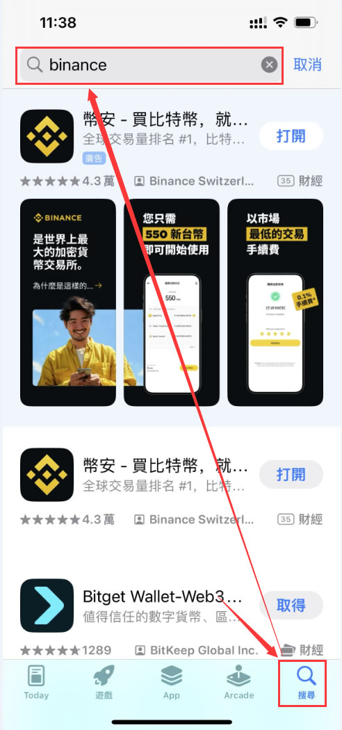 苹果手机下载币安APP终极指南-附注册、充值、购买BTC详细教程
