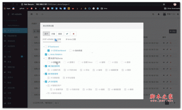 Ovine管理系统模板-版本v0.1.7