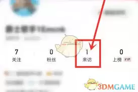唱吧怎样设置听众信息不可见