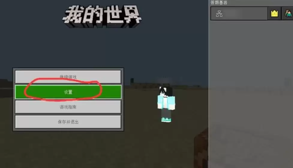 我的世界如何切换视角按键