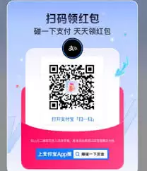 支付宝赏金获取方法详解
