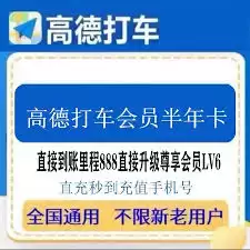 高德外卖会员开通后可享哪些专属权益