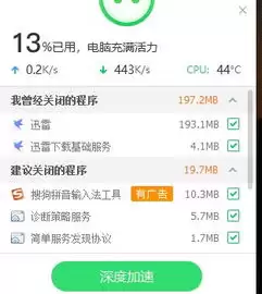 球胜比分手机版怎样关闭点球提醒推送通知