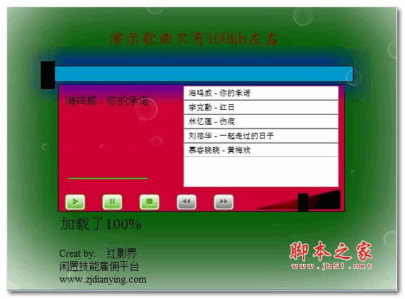 轻量级MP3播放器_SWF运行版 V1.00 免费版