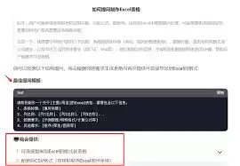 deepseek制作表格的方法指南