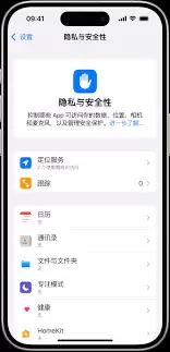 iPhone如何开启家人共享功能