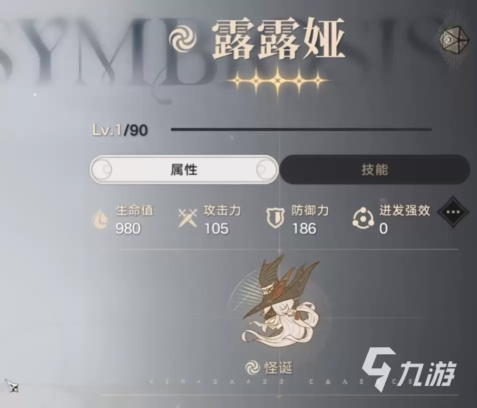 归环露露娅技能介绍_归环露露娅技能效果全解析