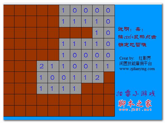 扫雷小游戏-V1.00：SWF运行版本