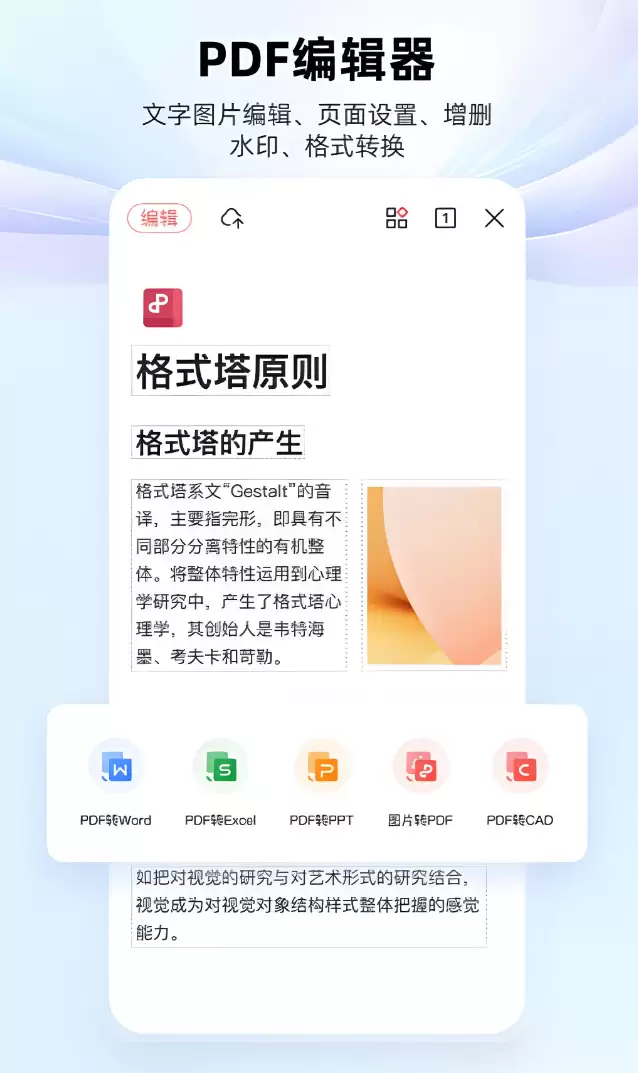 office办公软件推荐：哪些好用 office办公软件有哪些值得推荐