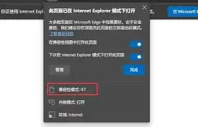 如何从IE9降级恢复到IE8版本