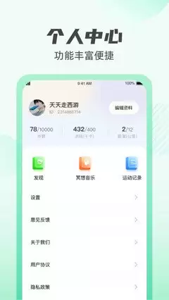 每日冥想手机版更换绑定手机号方法-每日冥想手机版修改已绑定手机号步骤指南
