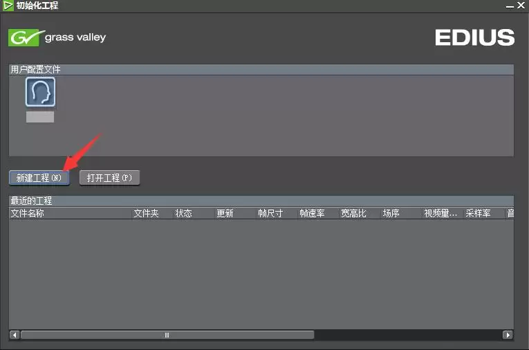 EDIUS怎样改变视频播放速度