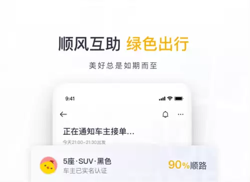 最省钱的打车软件推荐_热门手机叫车平台大全