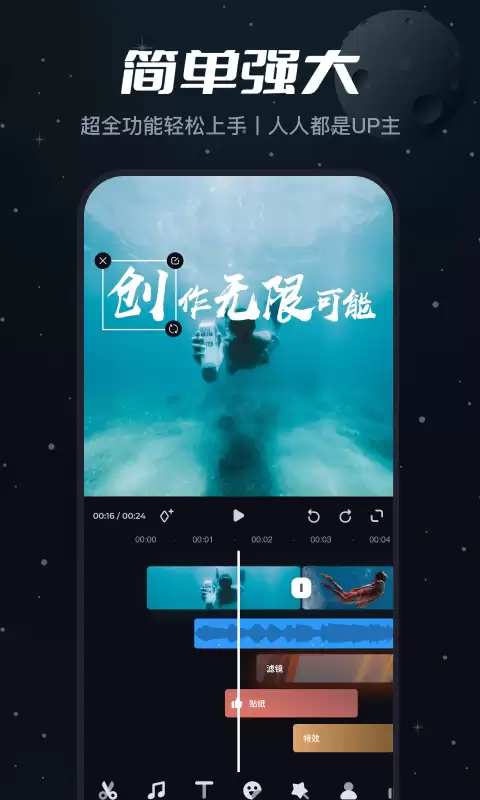 2024年最实用的视频剪辑APP推荐：热门手机剪辑软件排行榜