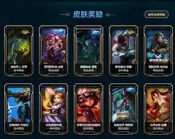 lol杰作宝箱能开出哪些奖励