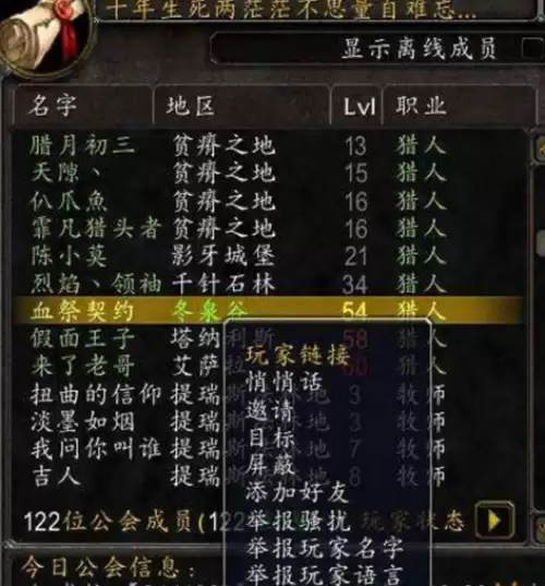 魔兽世界公会退出指南：如何离开工会的方法介绍