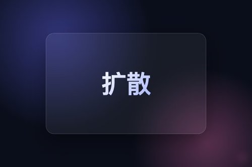扩散模型生成路径坍缩的判定与修正方法