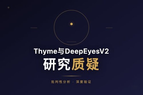 Thyme与DeepEyesV2研究质疑多模态智能体工具使用的真实收益