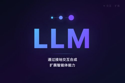 LLM通过接地交互合成扩展智能体能力