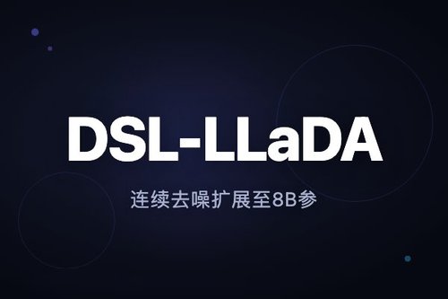 DSL-LLaDA：连续去噪扩展至8B参数掩码扩散模型化解长度-质量权衡